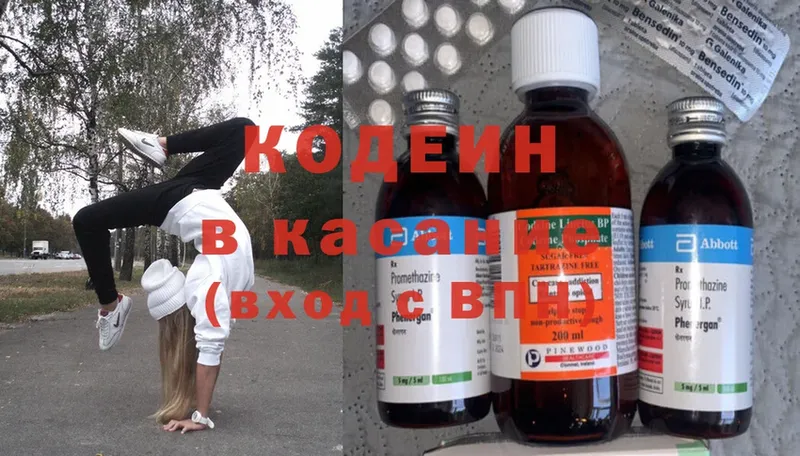 Кодеиновый сироп Lean Purple Drank  Ивангород 