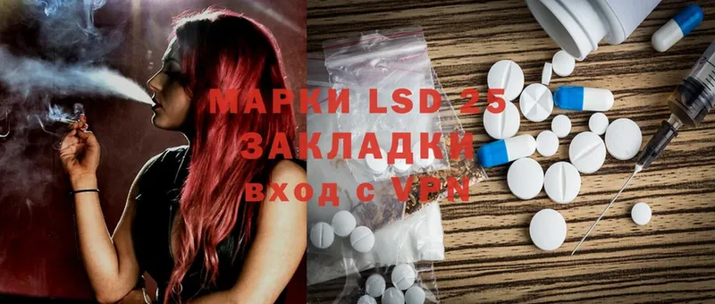 LSD-25 экстази кислота  Ивангород 