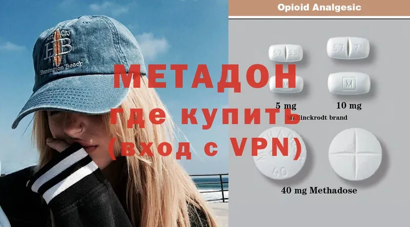 сколько стоит  MEGA как зайти  Метадон methadone  Ивангород 